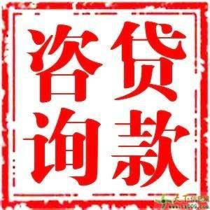 杭州按揭房房产抵押贷款
